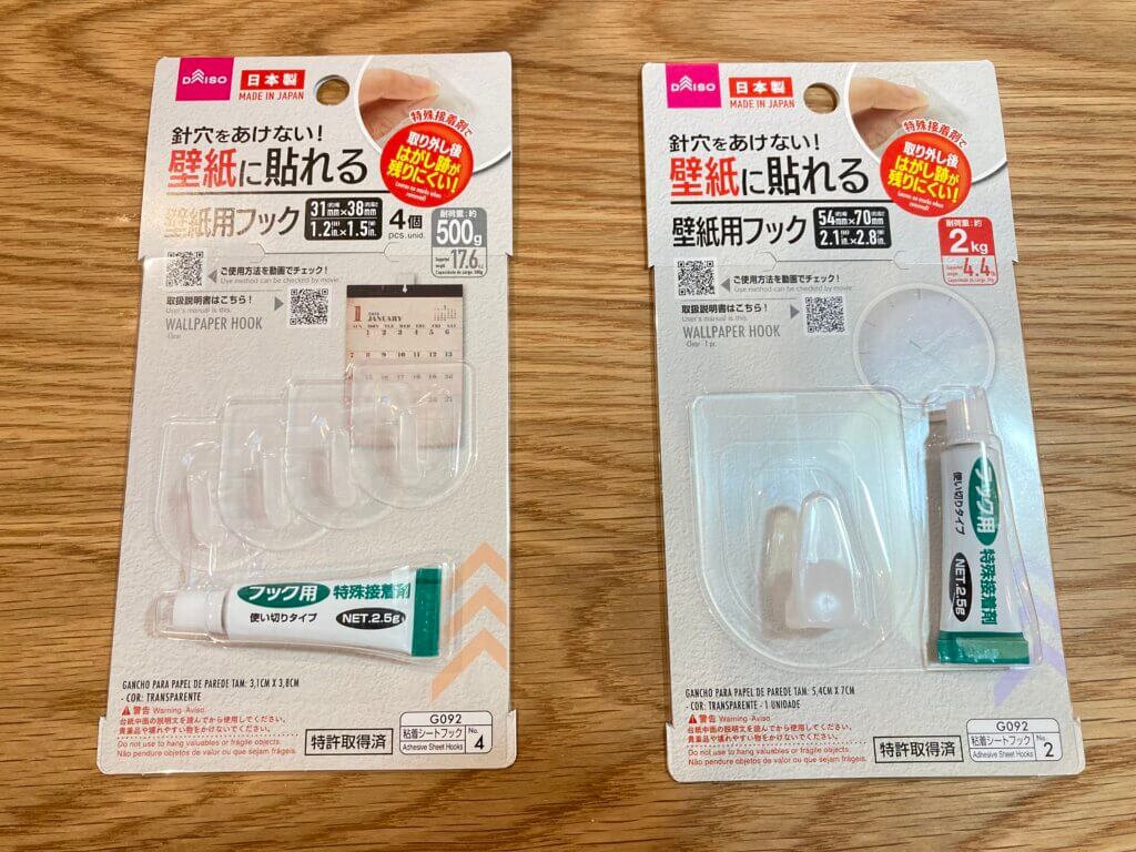 穴を開けない ダイソー 壁紙に貼れるフック がどこでも使えて便利 子どもと平家暮らし